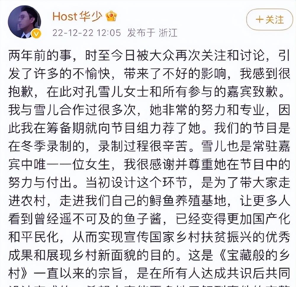 华少主持《好声音》12季，评论区沦陷，网友痛斥其不配称为男人