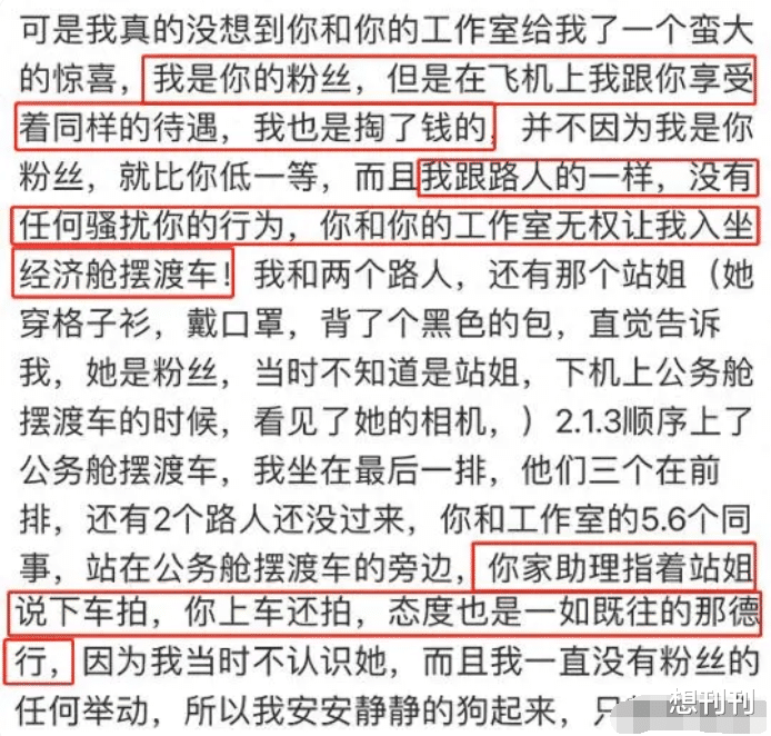 红了就变了一个人！这就是我们不敢粉任何明星的原因！