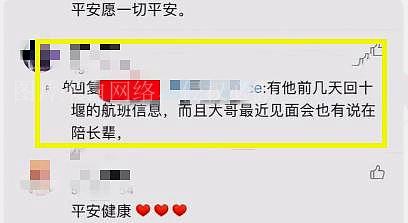 华晨宇暂停工作，女儿被爆养在花花老家