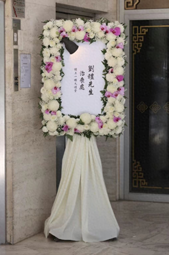 刘德华携妻儿现身父亲葬礼,刘母送别亡夫,郭富城任贤齐众星送花牌