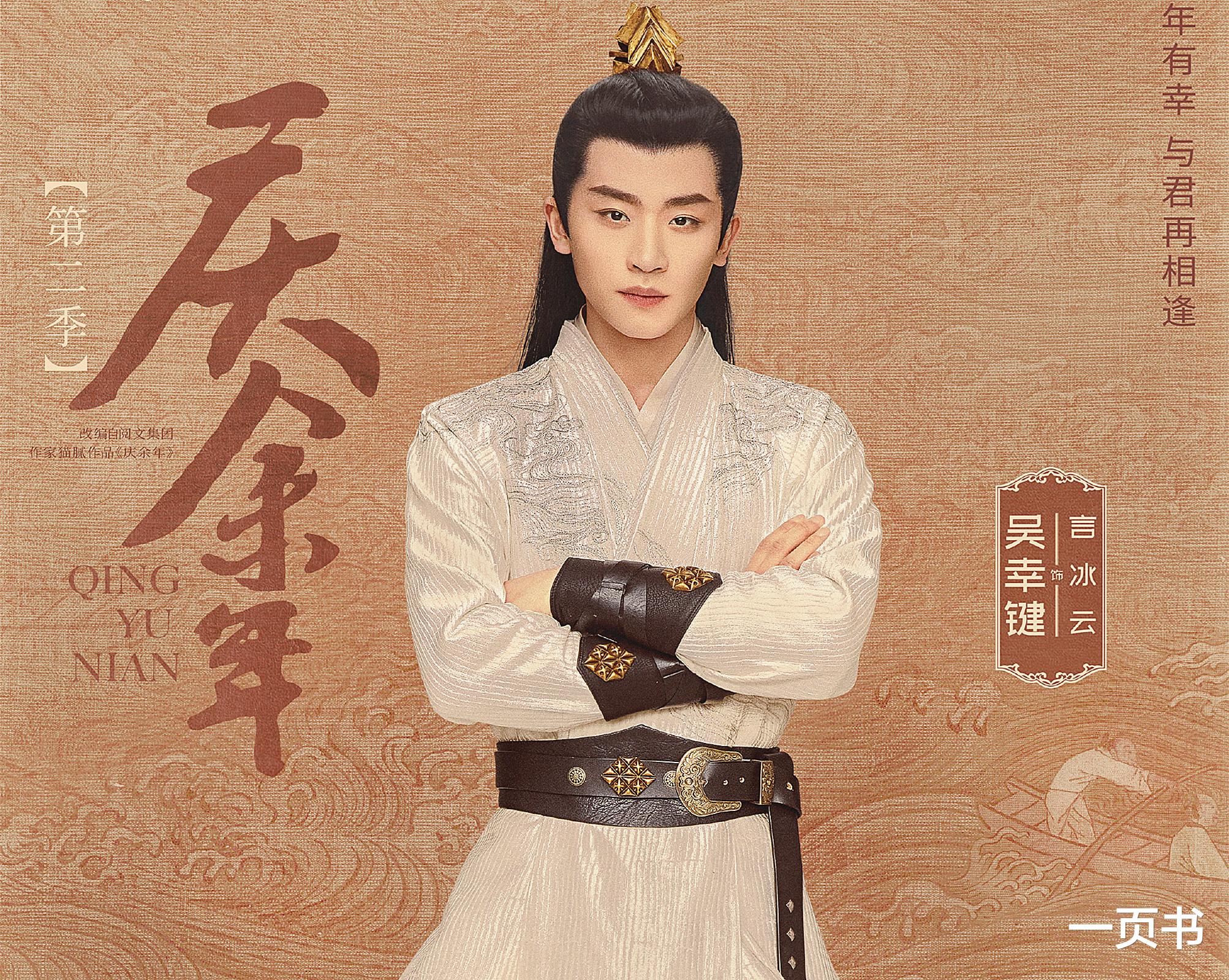 《庆余年2》来袭：叶流云、四顾剑真容曝光，影子真容太惊艳