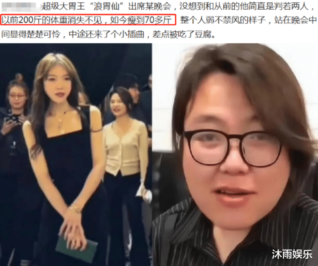 浪胃仙瘦成纸片人，身材暴瘦到70斤，肚子略鼓疑似患癌