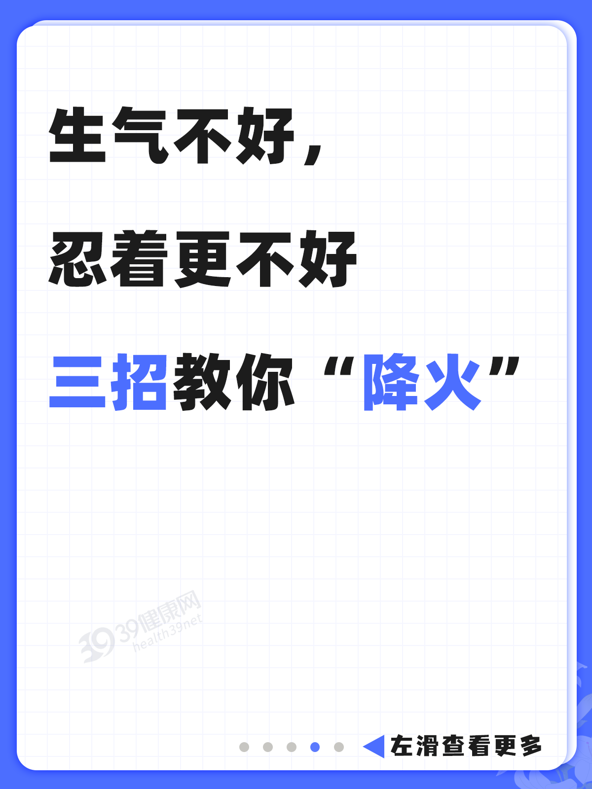 疾病|这些病都是被“气”出来的!看完这5大危害,少生气,气病没人替