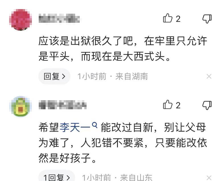 李冠丰|李天一近照曝光,金发造型和此前判若两人,父子俩同框完全不像