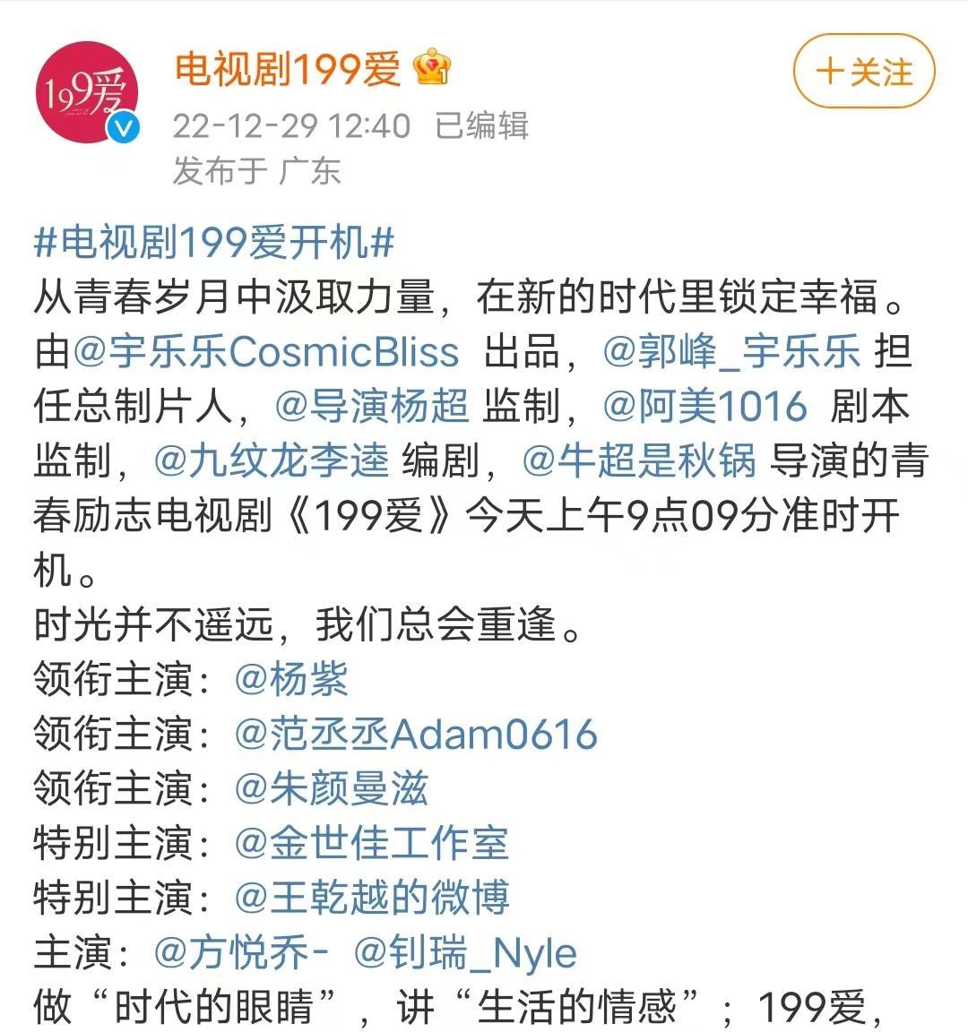 金世佳|《199爱》是青梅竹马久别重逢?剧方官宣金世佳,男主成最大短板