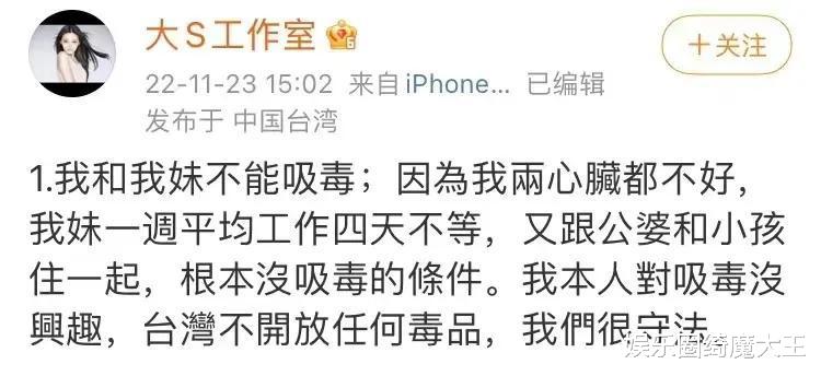 怀孕戏码再次上演!大S这次又翻盘了