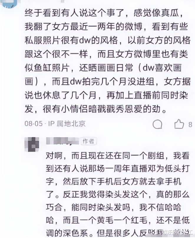 连吃3瓜!张晚意被曝片场谈情,邓为疑因戏生情,于适深夜会美女