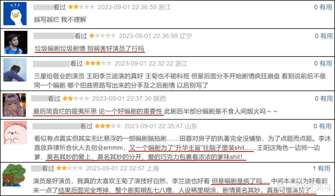 惊天大烂尾，这黑锅谁来背？