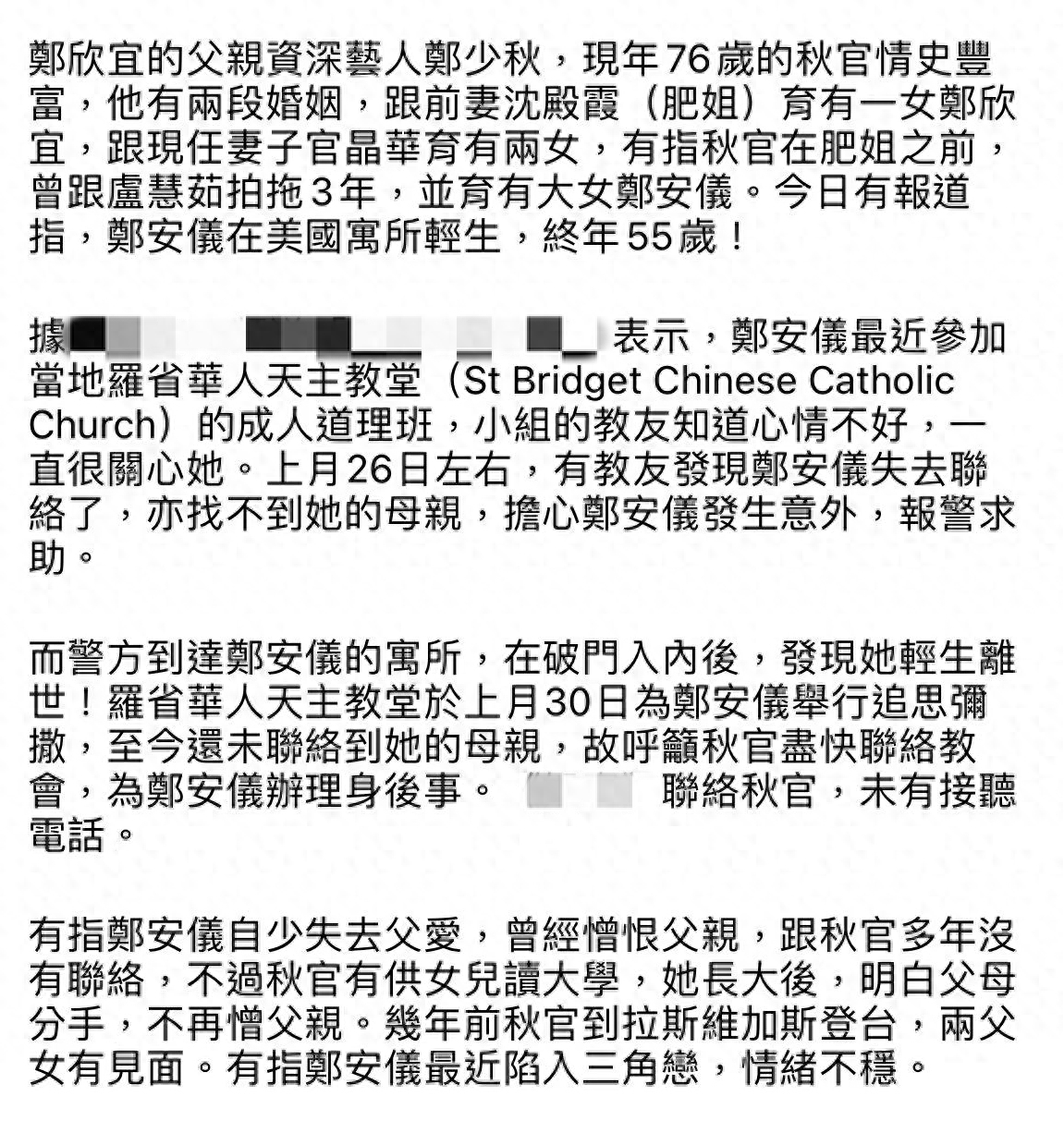 痛心!郑少秋55岁大女儿在美国自杀身亡,2年前见了父亲最后一面