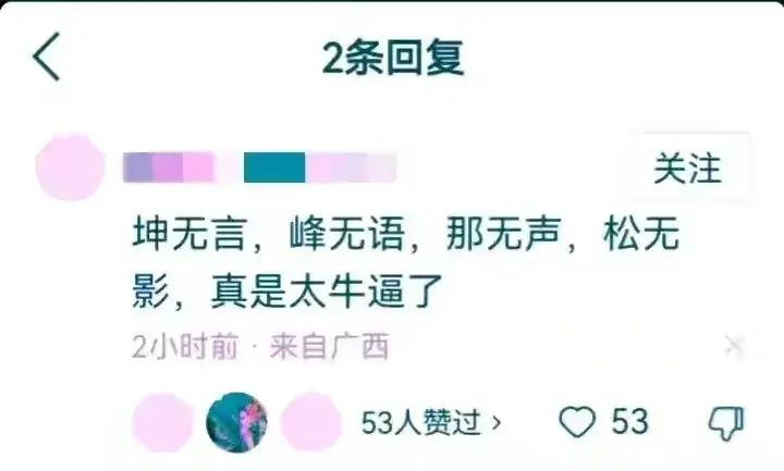 《罗刹海市》火到欧洲！那英评论区留言破540万条，终于松一口气