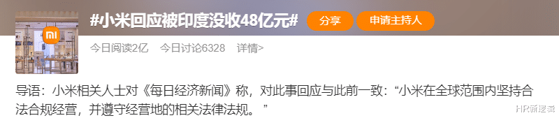 雷军|小米被没收48亿元，雷军的粉丝怒了！