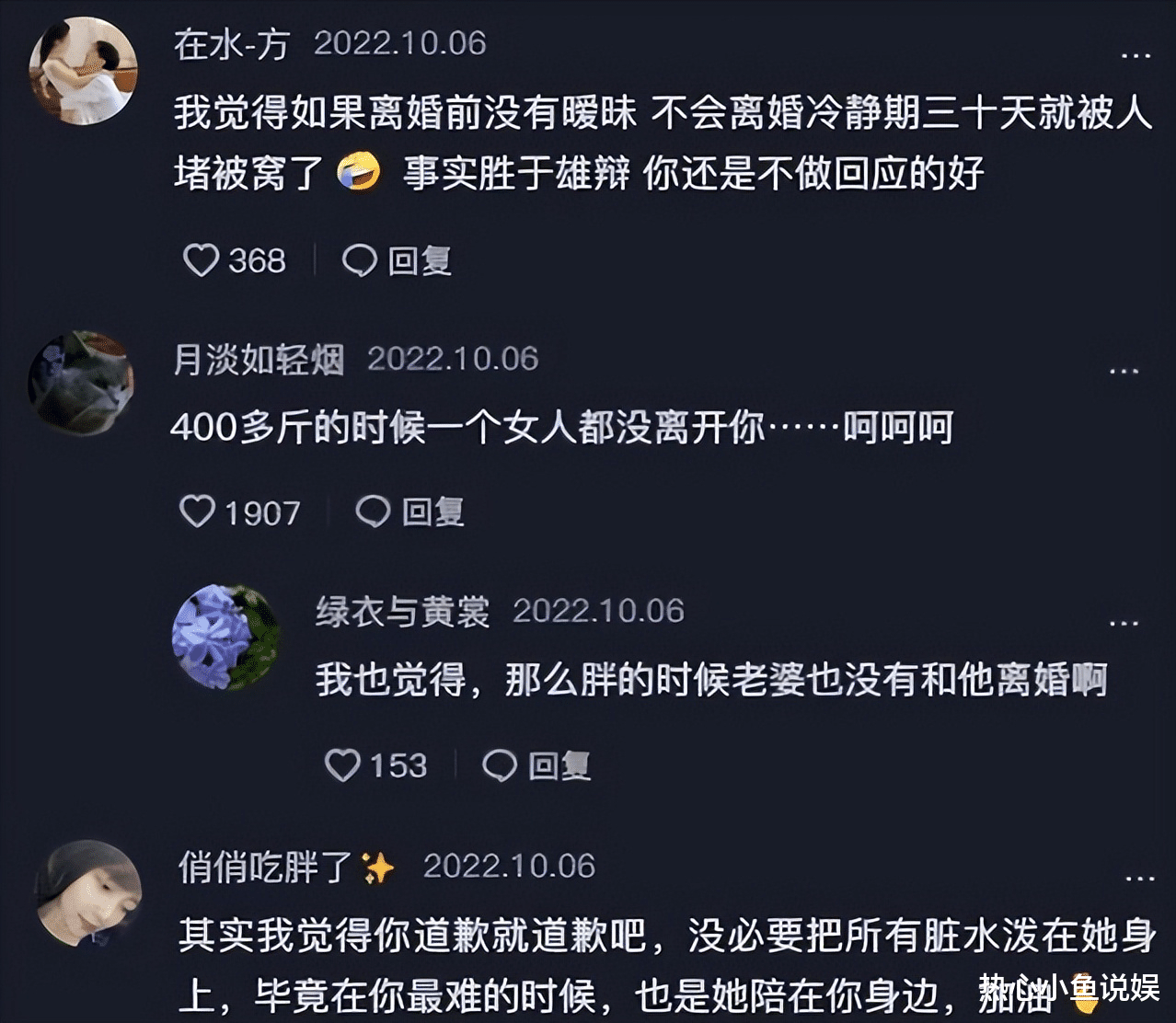 “中国首胖”王浩楠,为爱切胃暴瘦480斤,成名后出轨与娇妻离婚