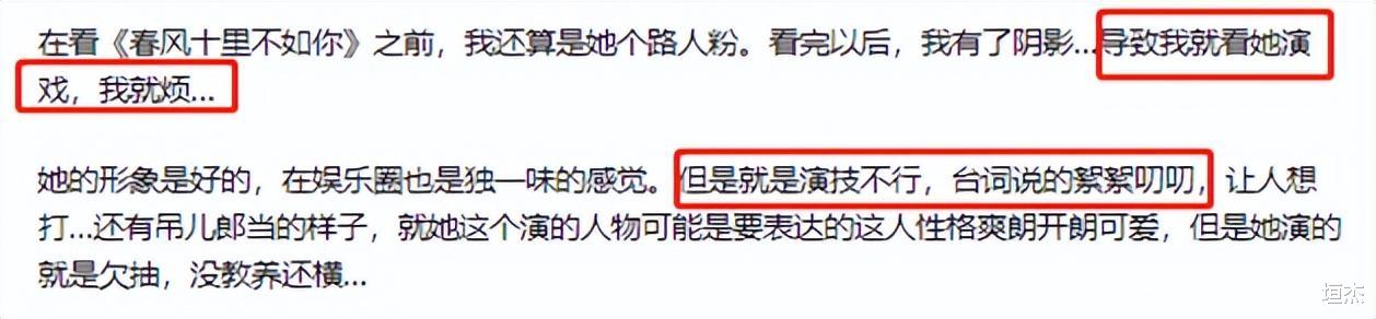 杨坤|演技再好，也救不了“自毁前程”的周冬雨