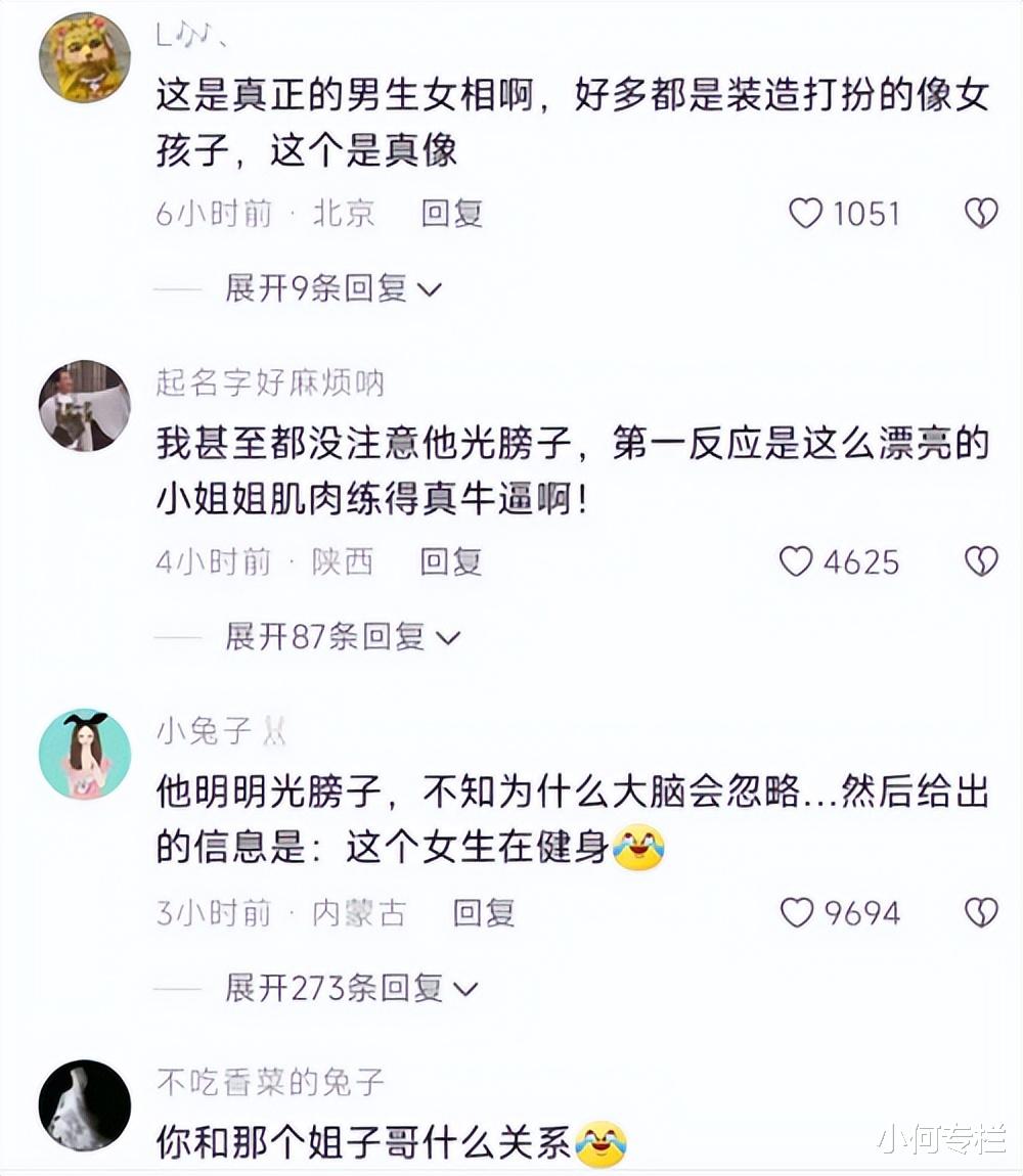 河南一小伙“男身女相”，侧颜清纯似甜妹，苦练身材证明自己