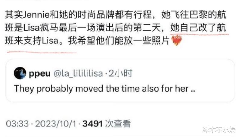 Lisa疯马秀疑为Jennie推迟半小时，Jennie离场尴尬，双方粉丝互怼