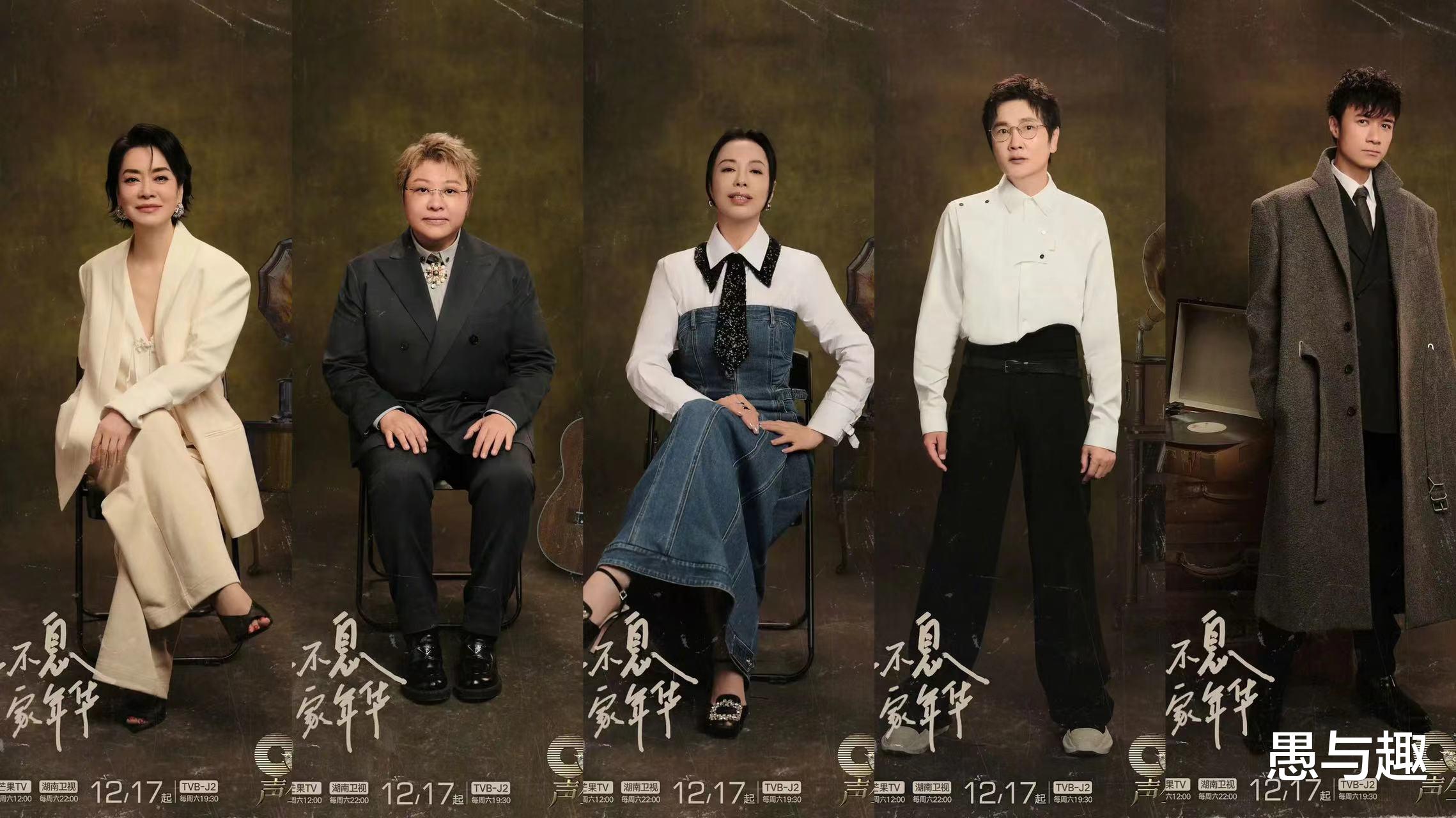 《声生不息·家年华》周六开播，老中青三代歌手同台竞技，让人很期待