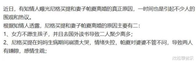 央视主持尼格买提离婚!因父母催生致妻子不满,深夜发文疑斥女方