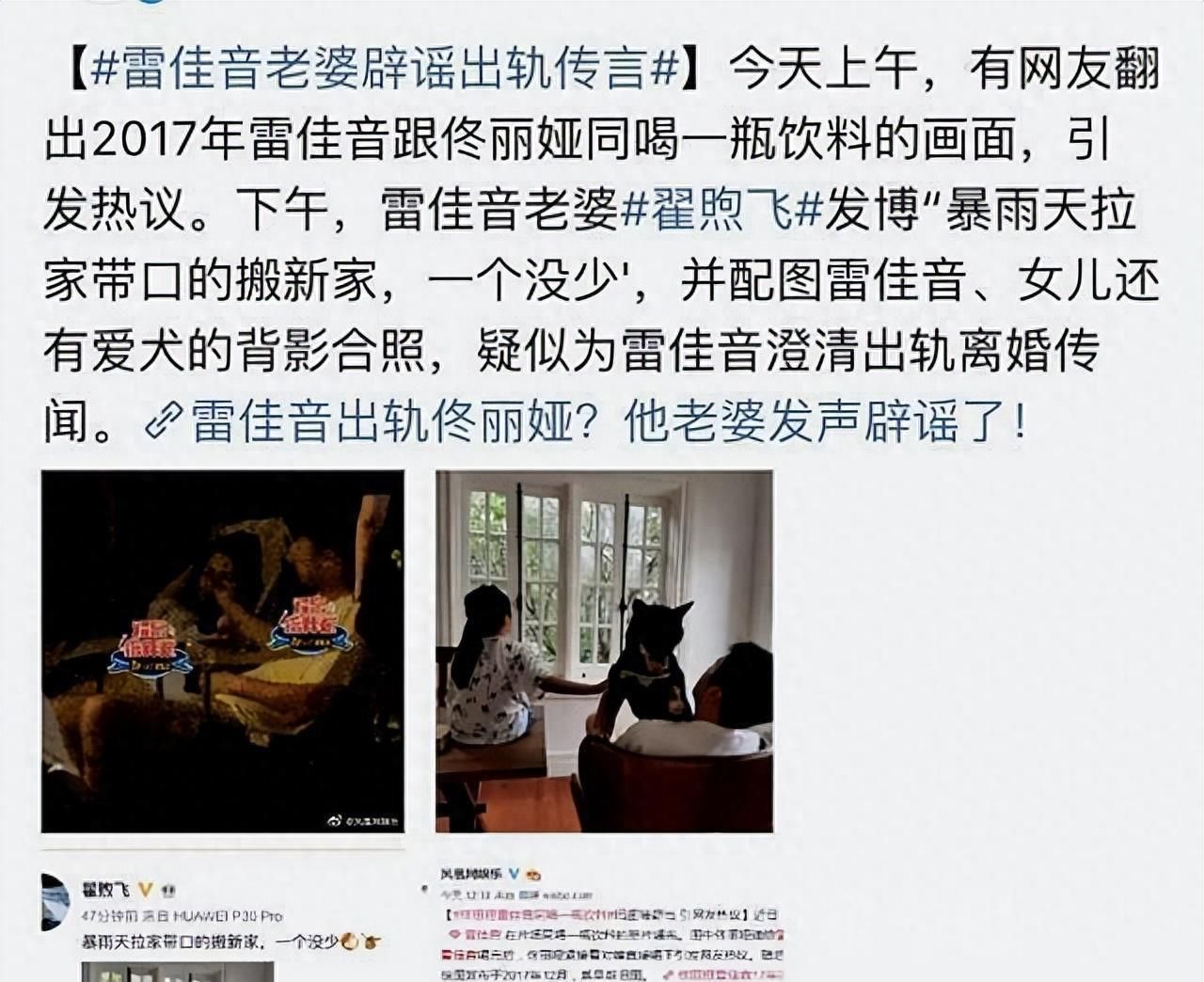 雷佳音疑出轨佟丽娅？诸多细节曝光，男方曾称妻子只是朋友