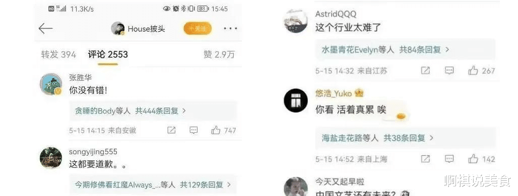 笑果文化|脱口秀演员都容不了?举报者被骂到求饶:求你们放过我!别再扒了
