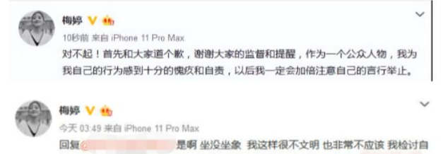 人民日报愤怒发声!多位知名明星上榜,她们的不雅行为太毁三观