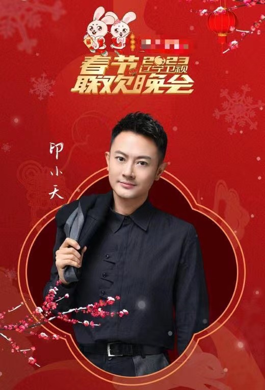 印小天|辽宁春晚印小天出彩！带偏搭档同跳印式舞蹈，眼神互动爆笑全场