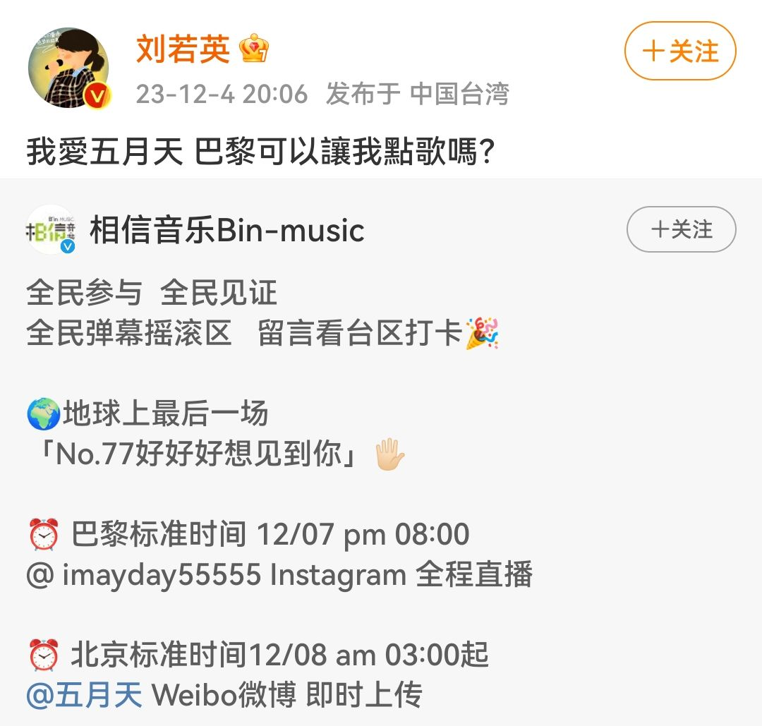 五月天假唱花式洗白!众明星抱团!现场志愿者咸菜拌饭“贪财”是根源