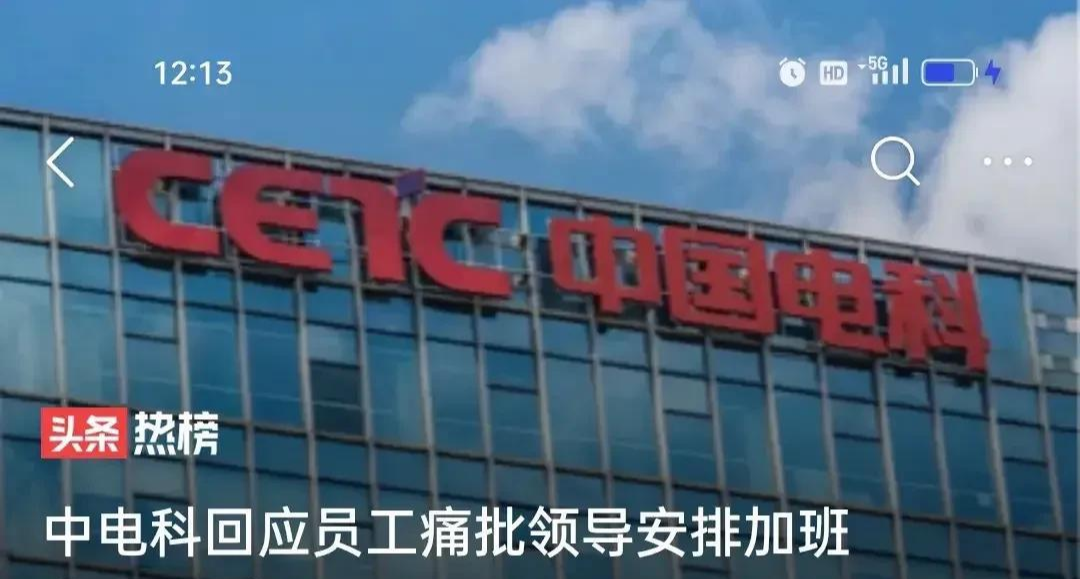 事业单位|给中电科陈志龙的一封信:小伙子,你的职业生涯可能到头了