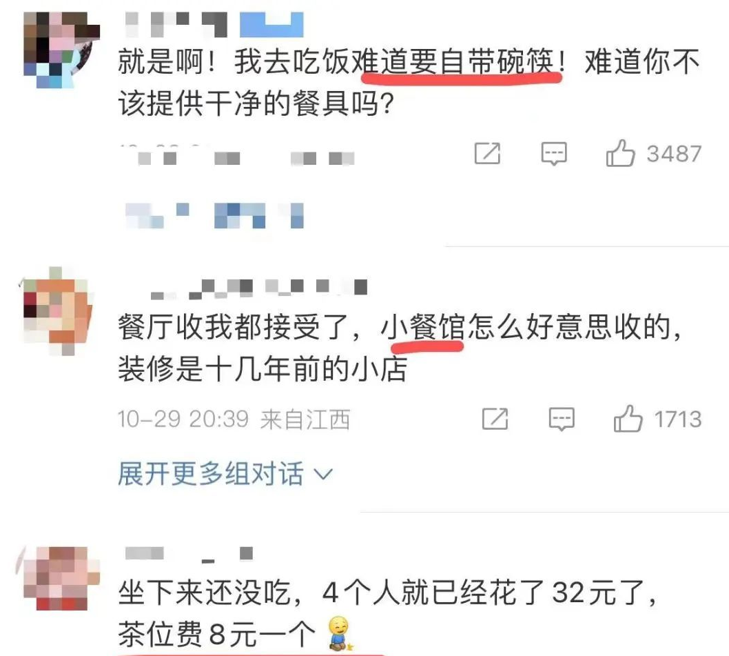 火锅|菜还没点，几十块就没了！吃一顿饭莫名开启了自动扣款模式