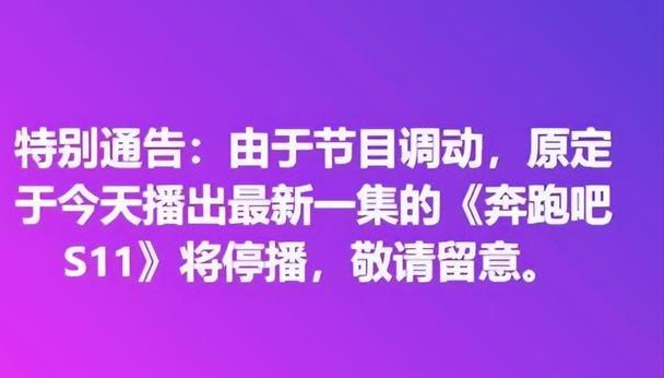 奔跑吧兄弟|4档真人秀踩雷!5季5个爸爸都离婚,网友:爸爸去民政局了