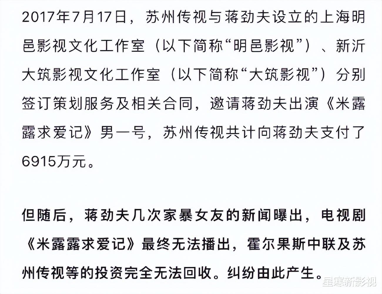 看到蒋劲夫的6900万片酬,才懂胡歌演《繁花》是多么的物美价廉!
