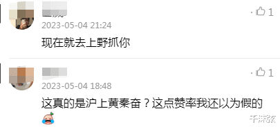 秦奋|秦奋私生子风波后首露面,现身日本排队吃拉面,分享奢侈穿搭耍帅