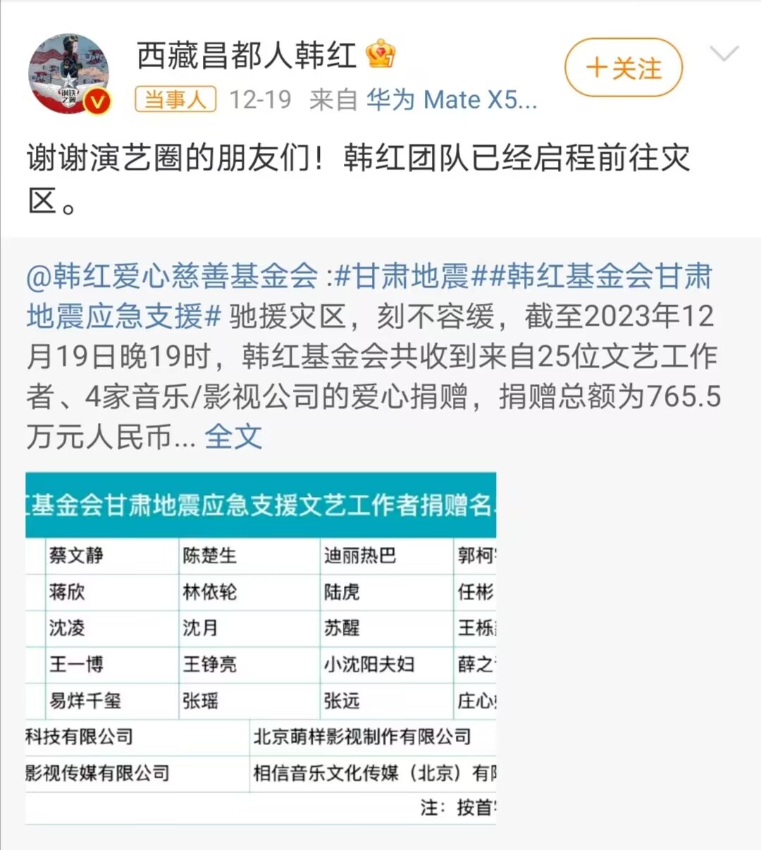 《声生不息·家年华》韩红缺席最新一期录制，容祖儿、韦礼安补位