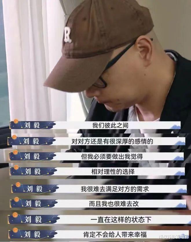 老刘发4000字离婚声明,再度托举傅首尔:我没供她读书,她反帮我还债