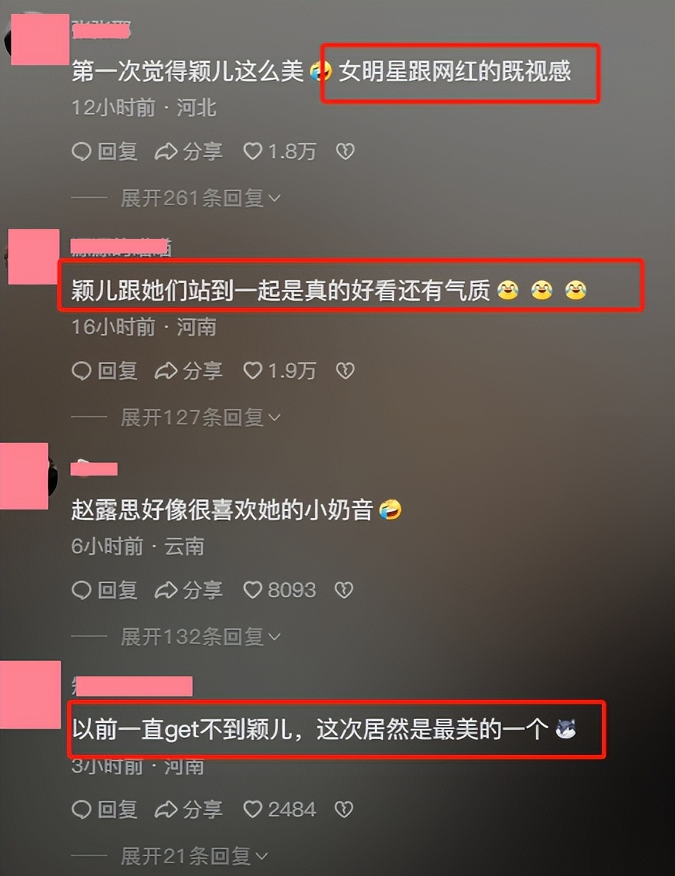 当25岁赵露思和36岁颖儿站在一起，我才彻底明白，美人在骨不在皮