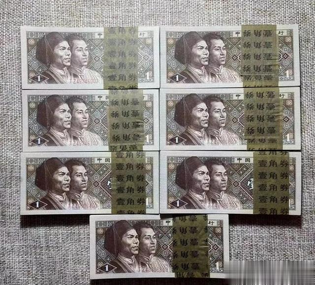 老物件|四版币到底有没有收藏价值?