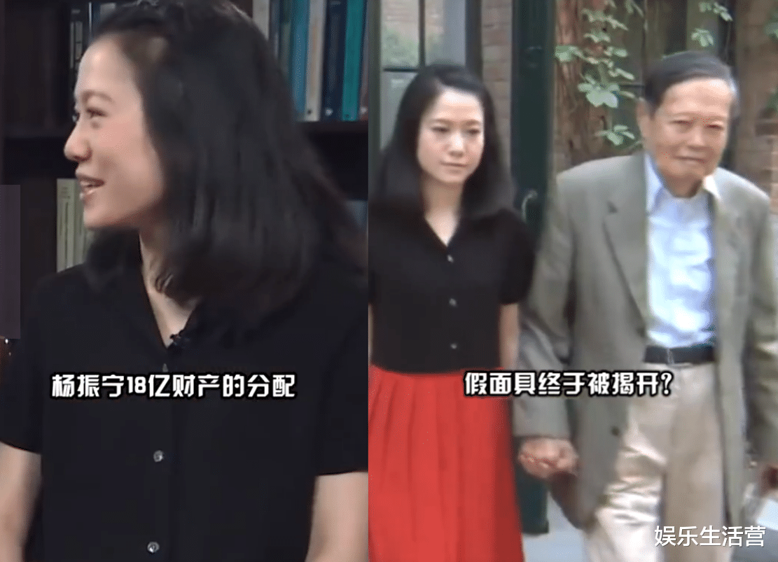 曝翁帆为杨振宁写告别信,连说4句我得走了,18亿家产未留她一分