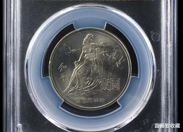 艺术品|1986年的“国际和平年纪念币”，收藏价值如何？