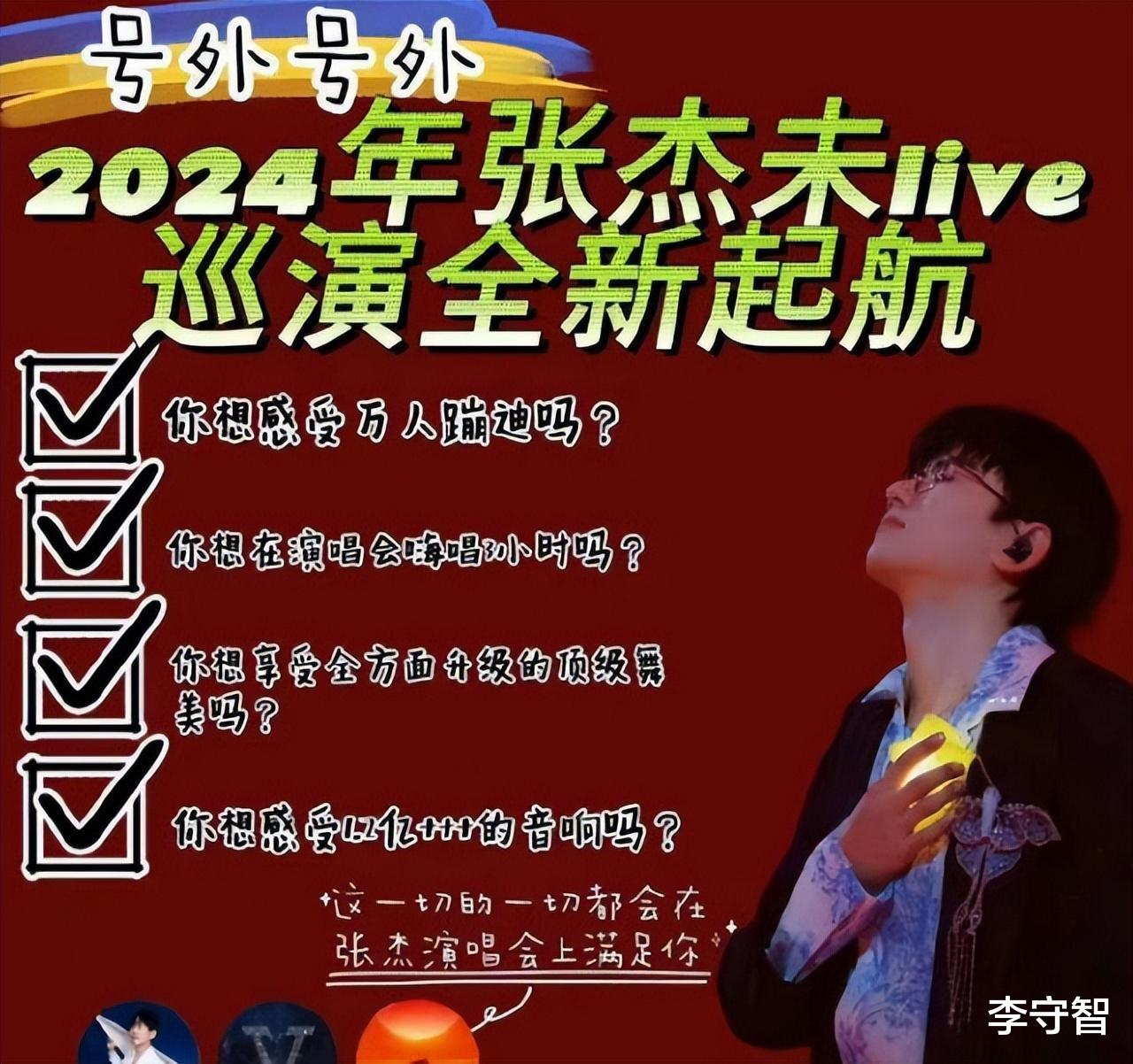刘宇宁|07快男扎堆彩排春晚：魏晨俞灏明张杰单飞，陈楚生苏醒等抱团取暖