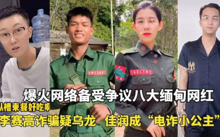 《孤注一掷》后劲有多强?五星酒店300元无人住,缅甸游客数量锐减