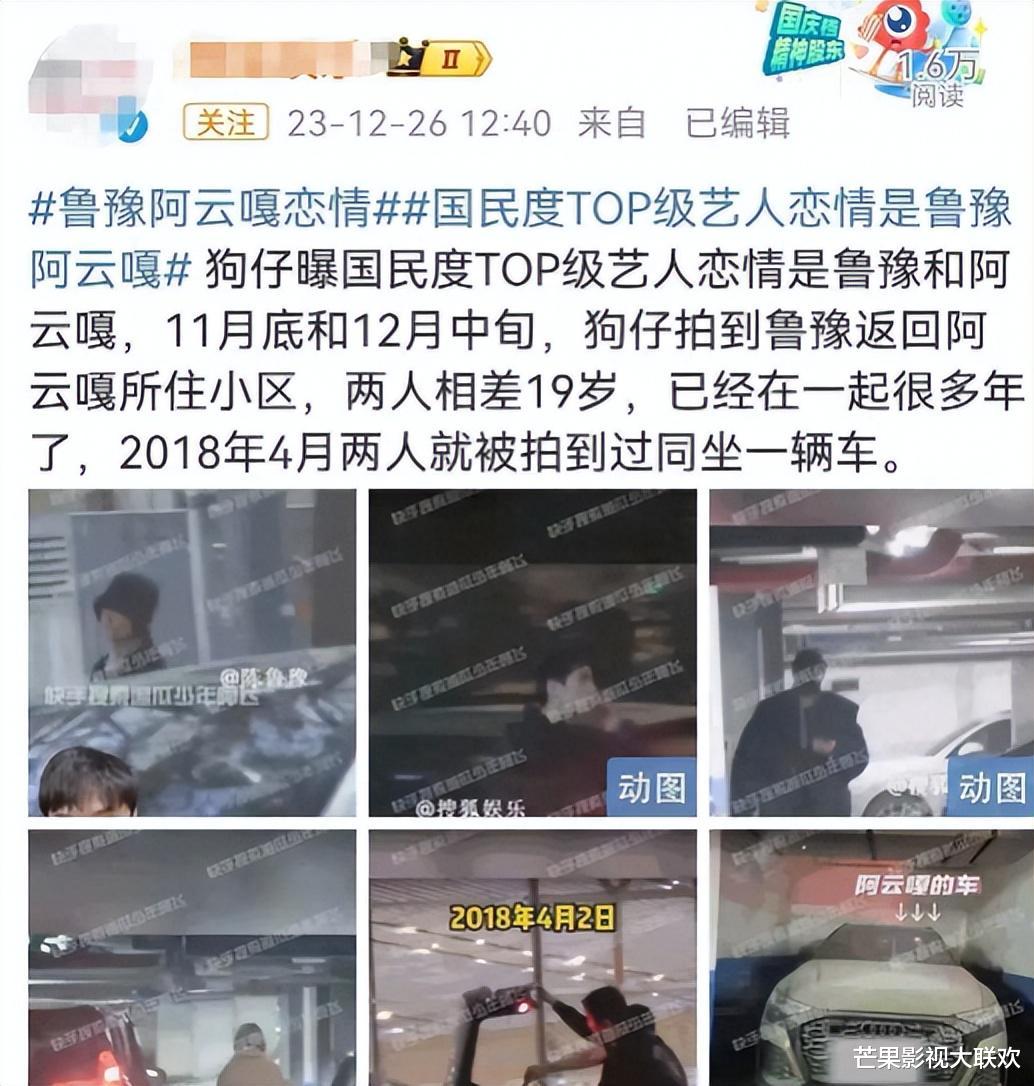 鲁豫相差19岁“母子恋”曝光，疑似已同居，同一单元共用一个车位