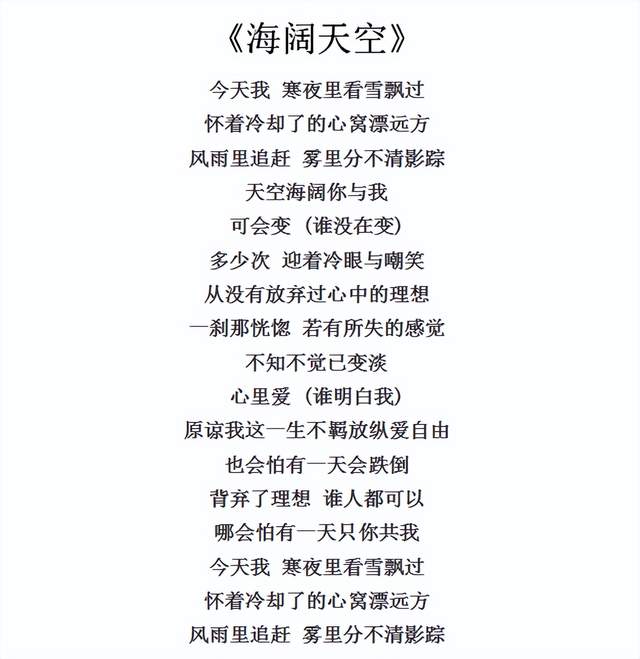 黄家驹之绝唱《海阔天空》,传唱30年不衰,激励了一代又一代人 - 生活
