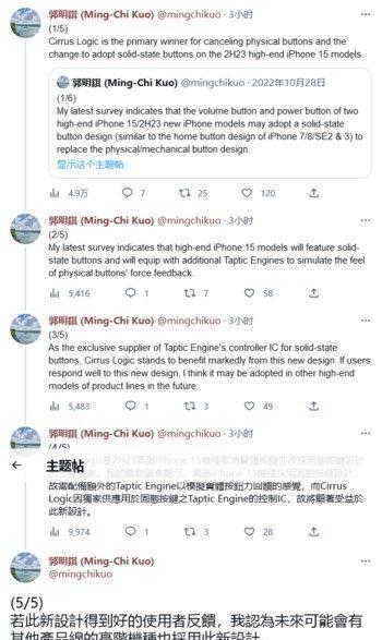 iPhone 15 Pro|iPhone 15 Pro外观设计曝光：将进一步干掉所有物理按键