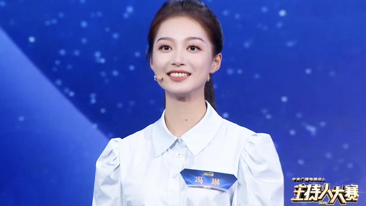央视主持人大赛开播，复旦学霸冯琳火出圈，双97分拿第一名，观众却并不买账