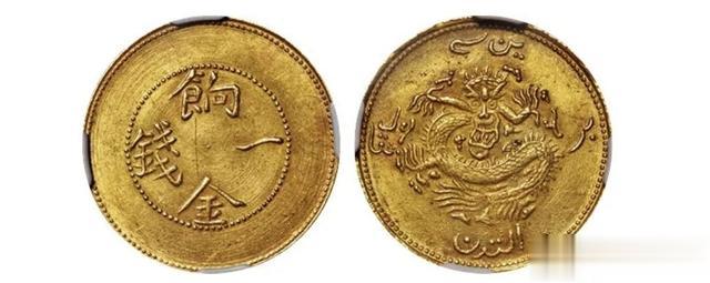 高评分和名家旧藏机制币欣赏