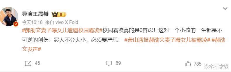 郝劭文回应8岁女儿被校园霸凌!被扒学费114万,萧山部门通报!