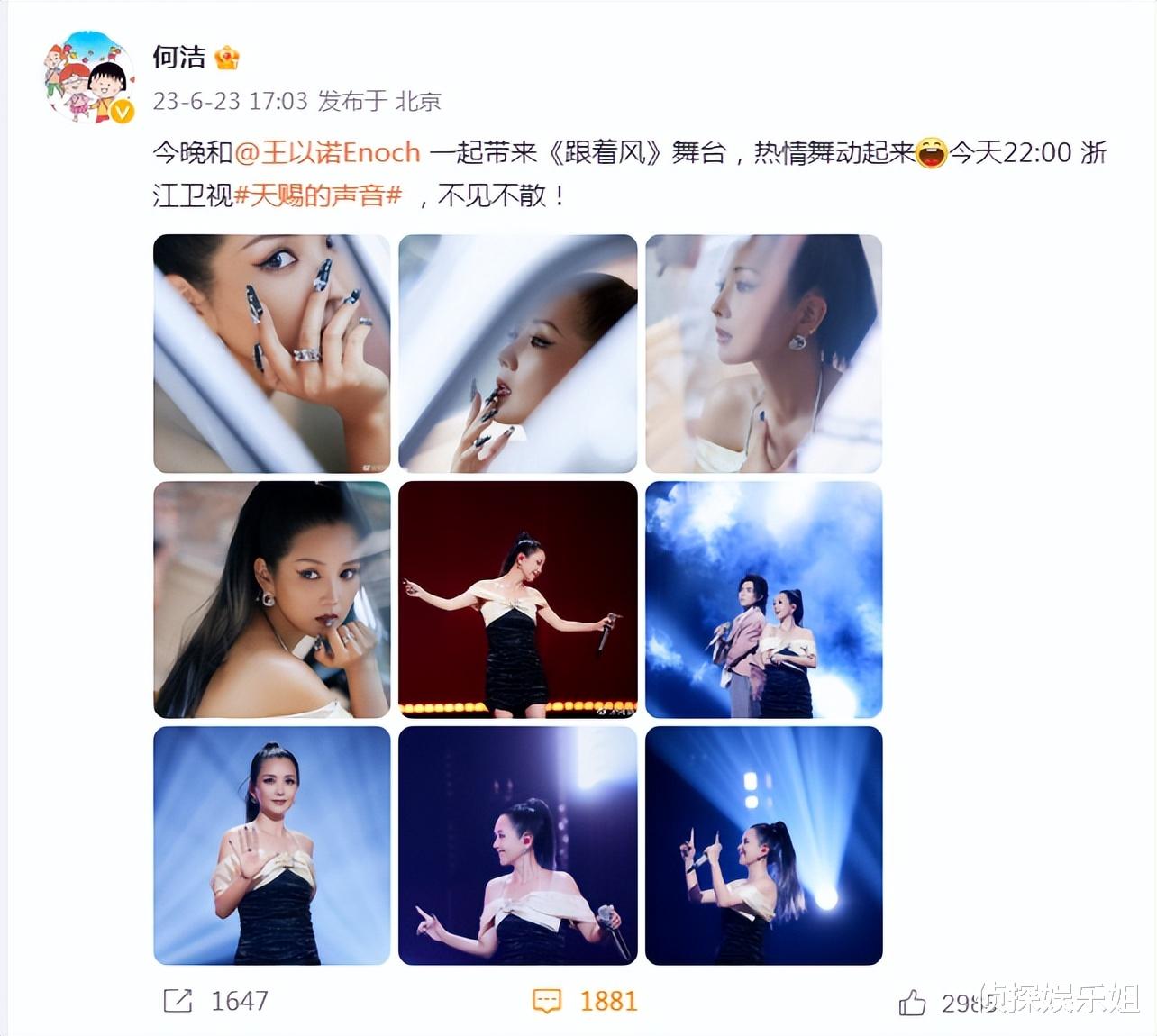 何洁 何洁真的瘦了！穿挂脖露肩裙天鹅颈抢镜，腰细腿细超养眼