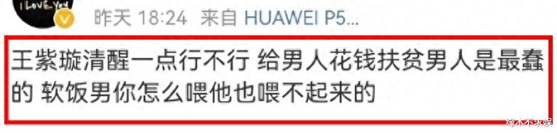 李鸿其官宣与王紫璇恋情,女方投资男方电影,被扒和富豪有孩子!