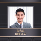 子明谈体育