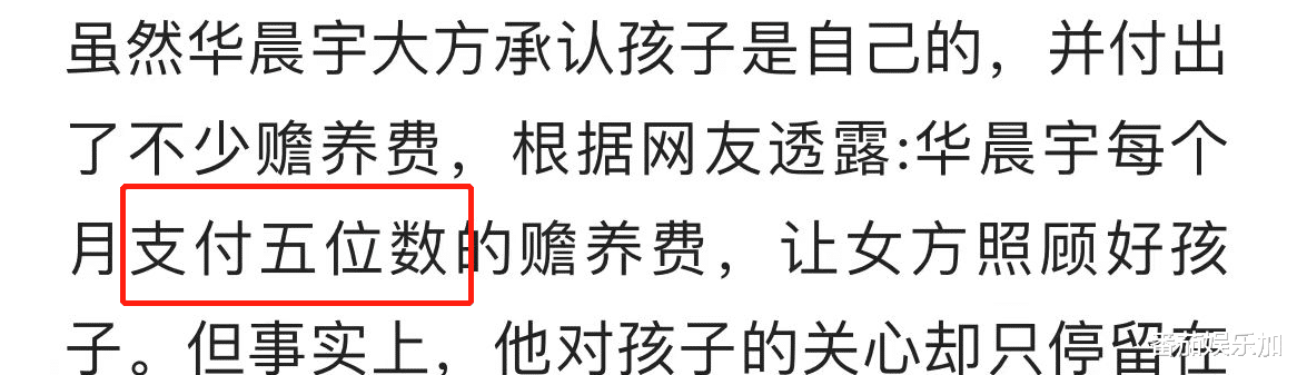 |今天,娱乐圈顶级大瓜,在华晨宇张碧晨亲子鉴定上出现了