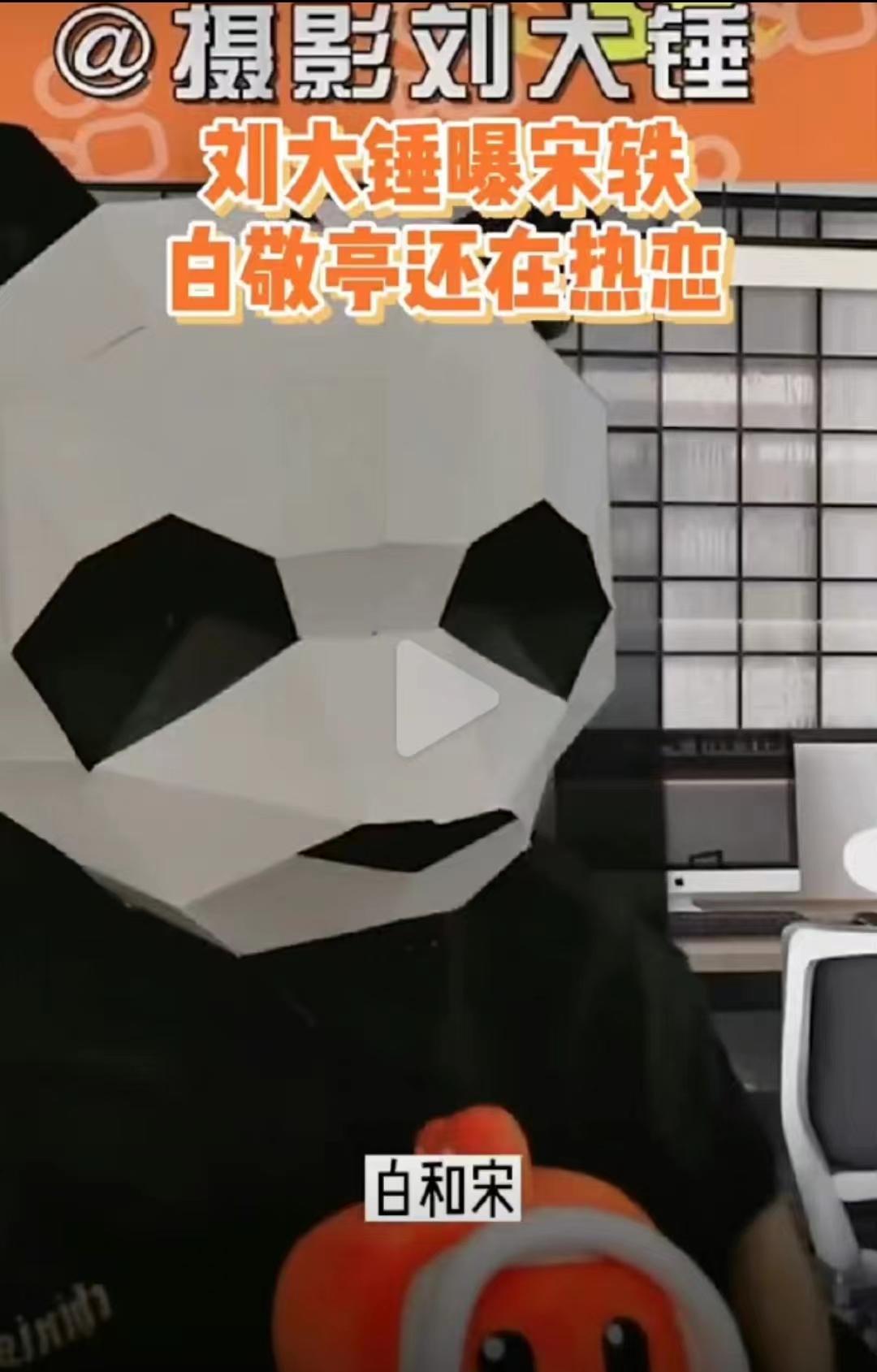 白敬亭|又一重量级大瓜!曝白敬亭与宋轶已结婚很久